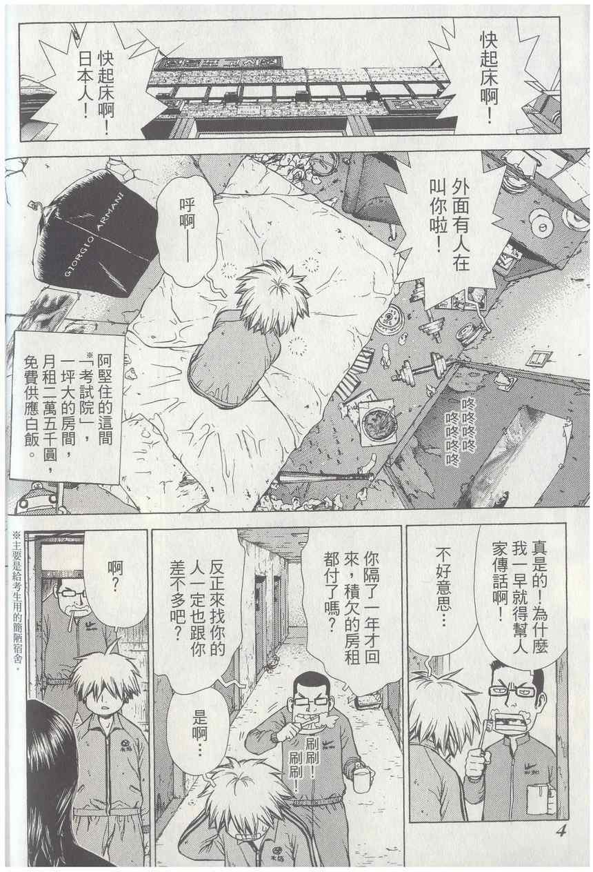第4卷