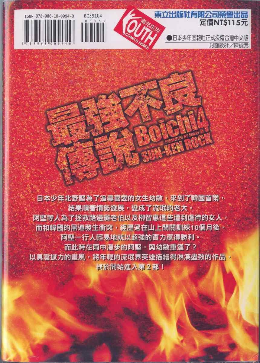 第4卷