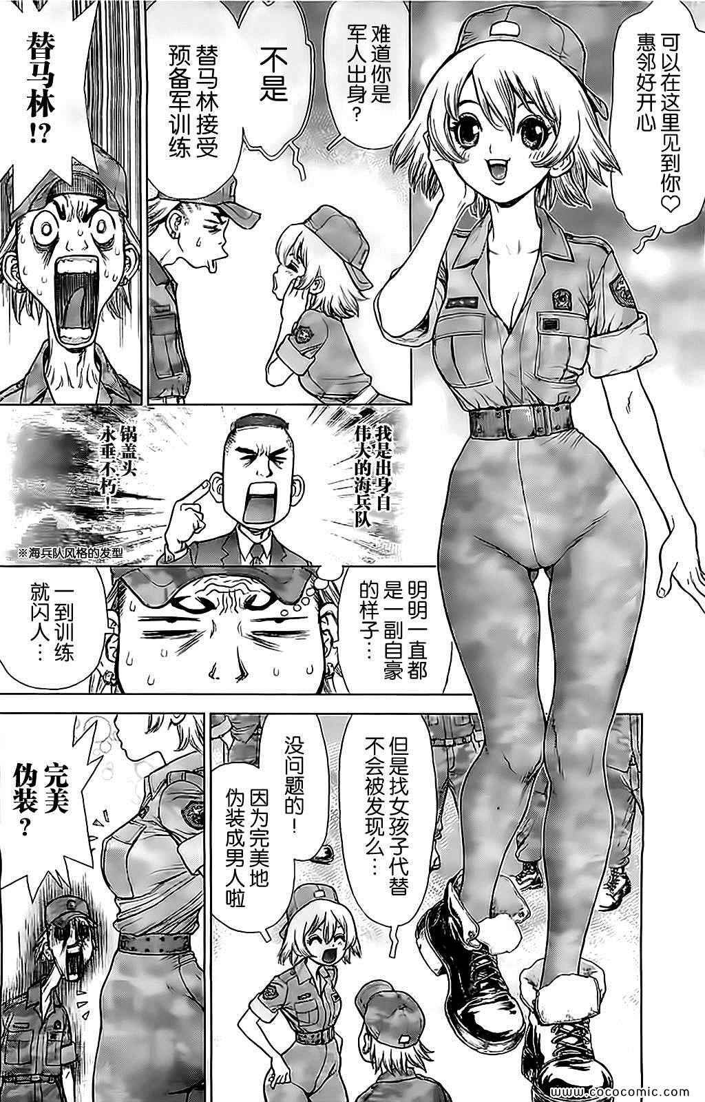 第125话