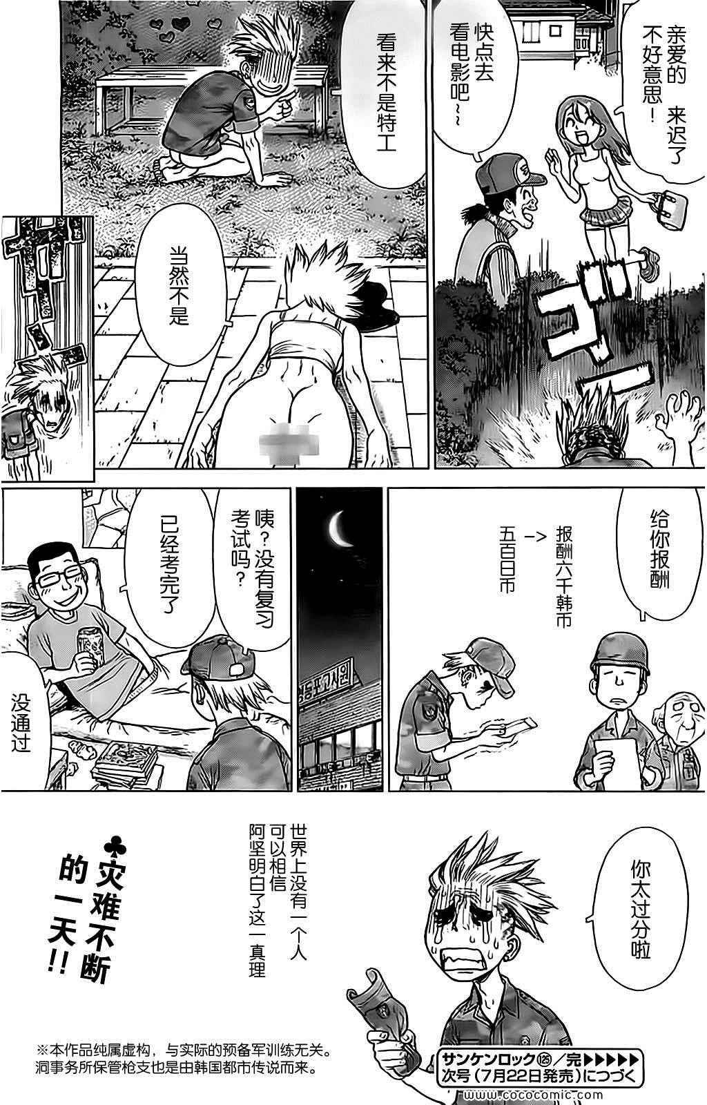 第125话
