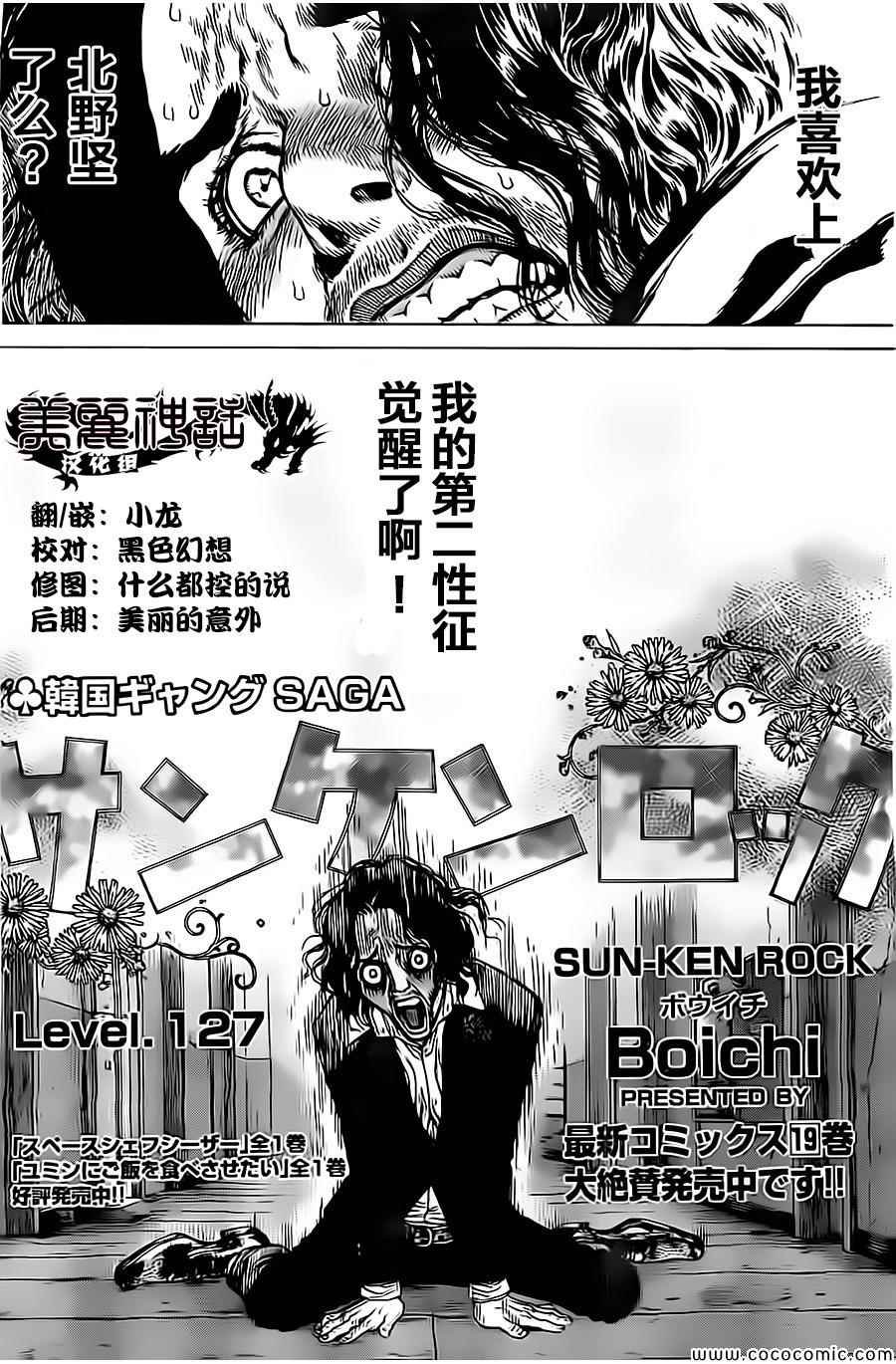 第127话