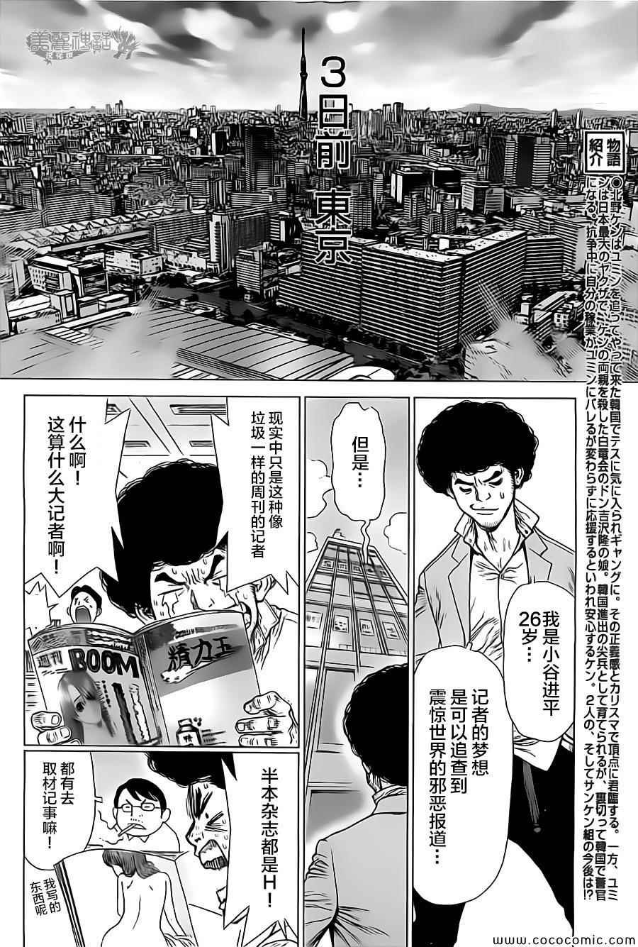 第128话