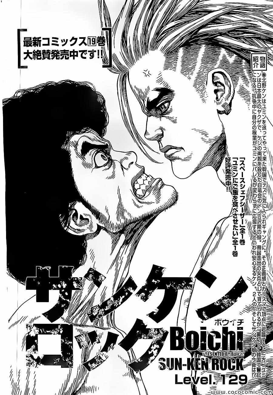 第129话