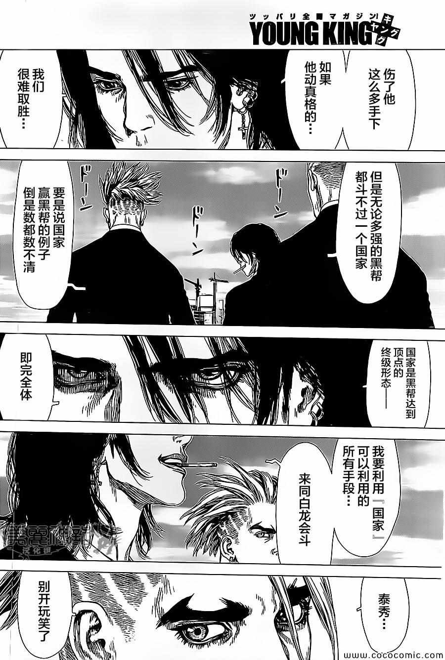 第129话