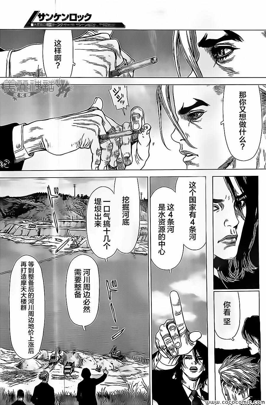 第129话