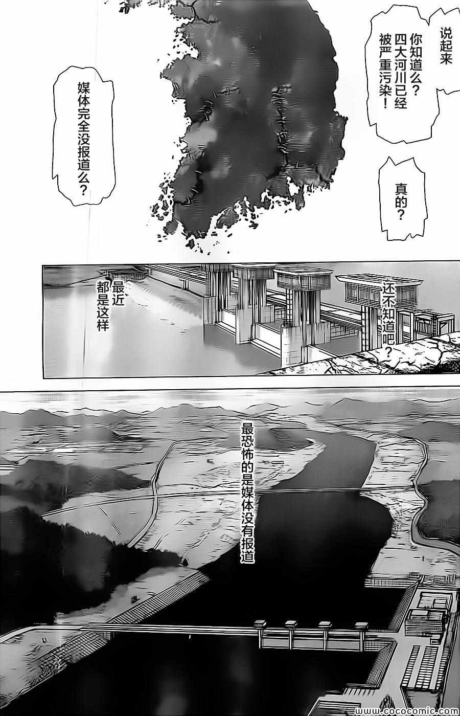 第129话