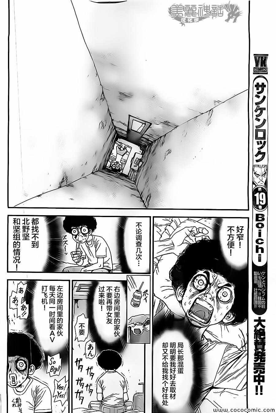 第129话