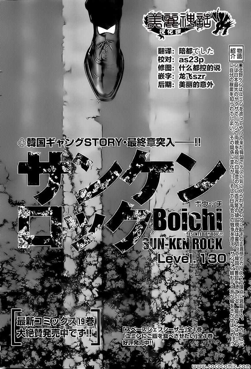 第130话
