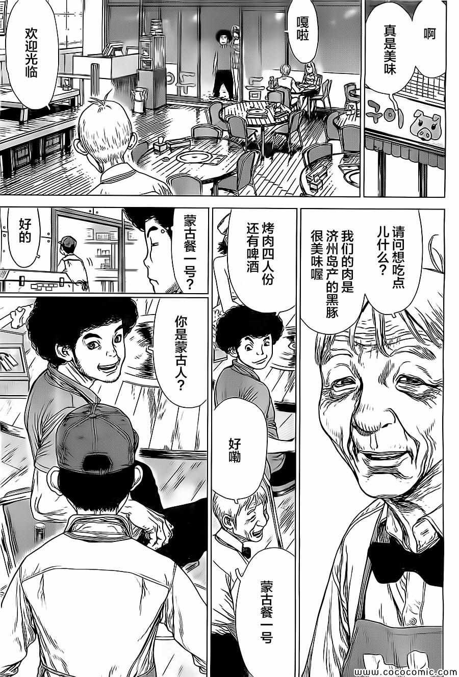 第130话