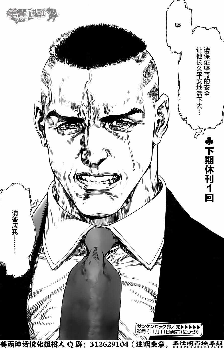 第131话