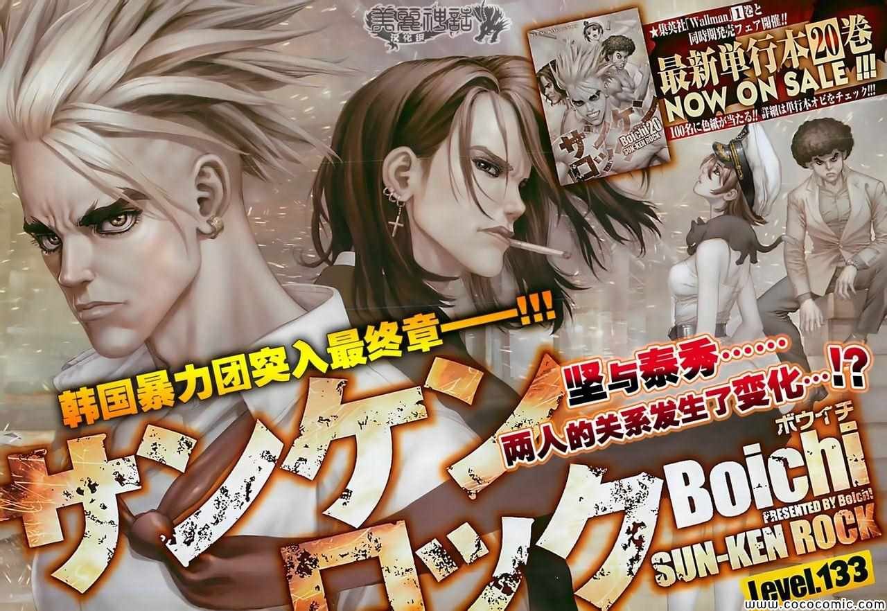 第132话