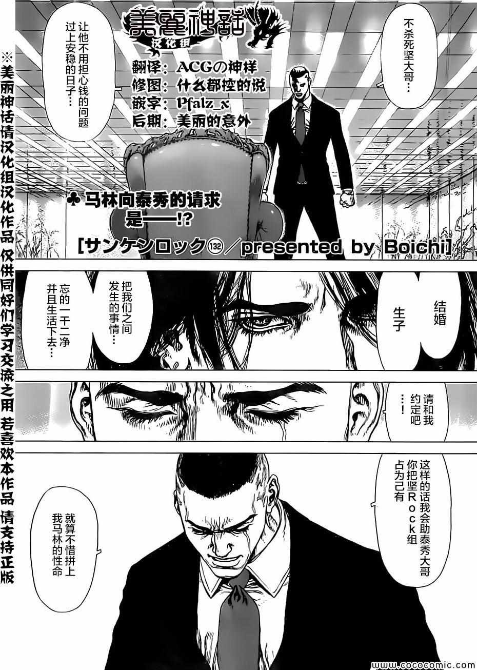 第132话