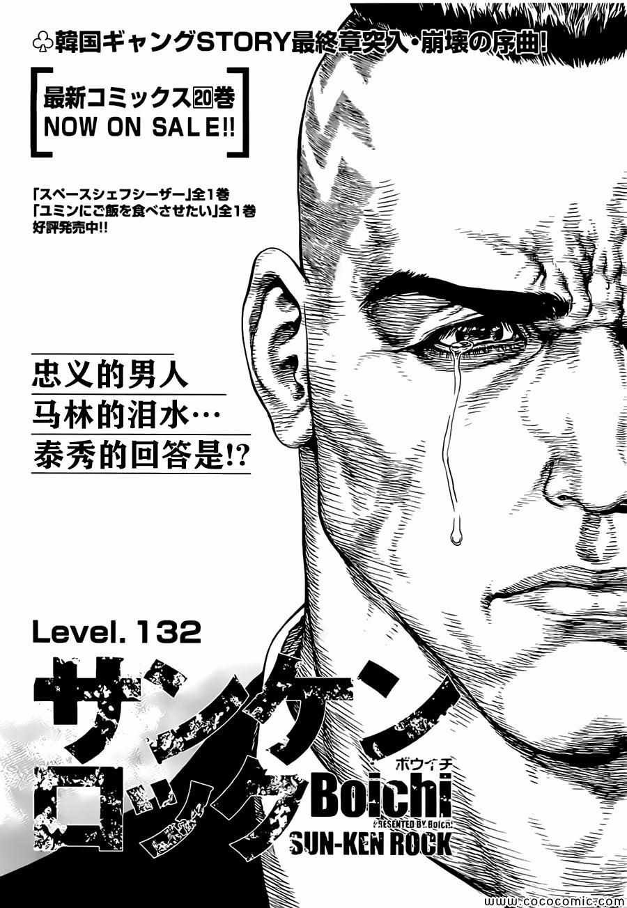 第132话