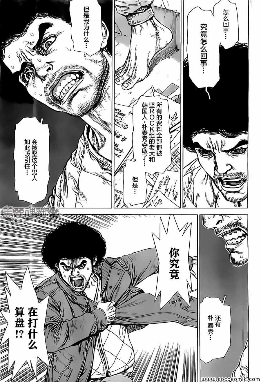 第132话
