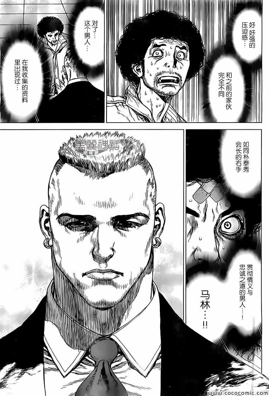 第132话