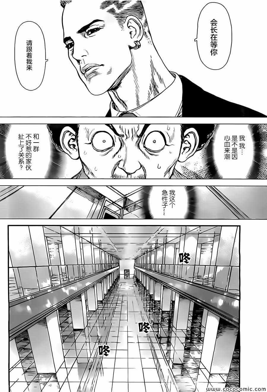 第132话