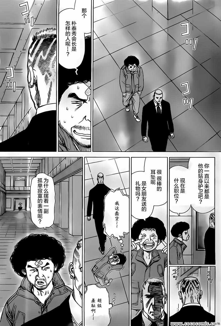 第132话