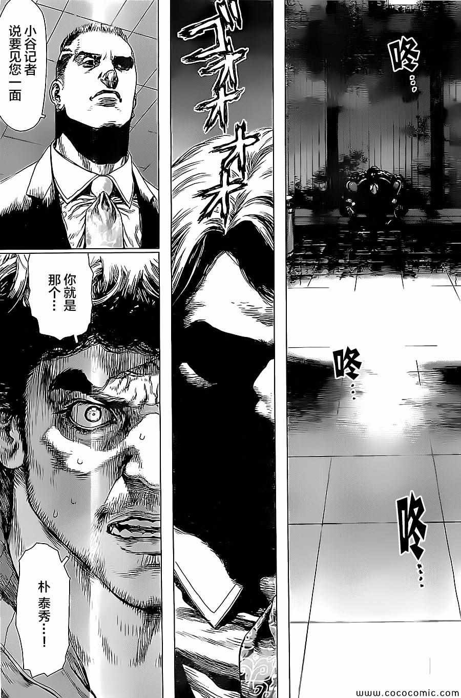 第133话