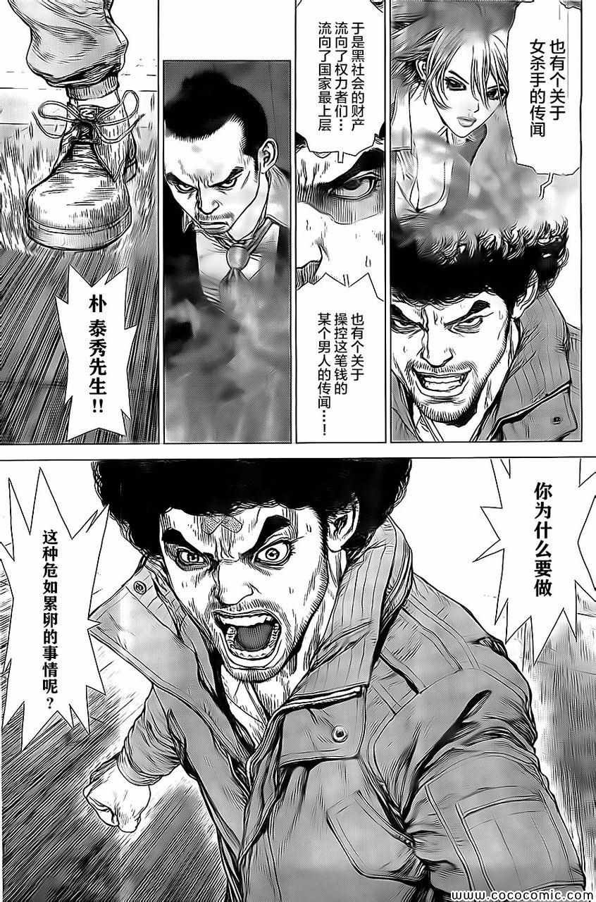 第133话