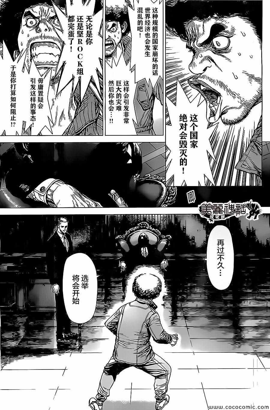 第133话