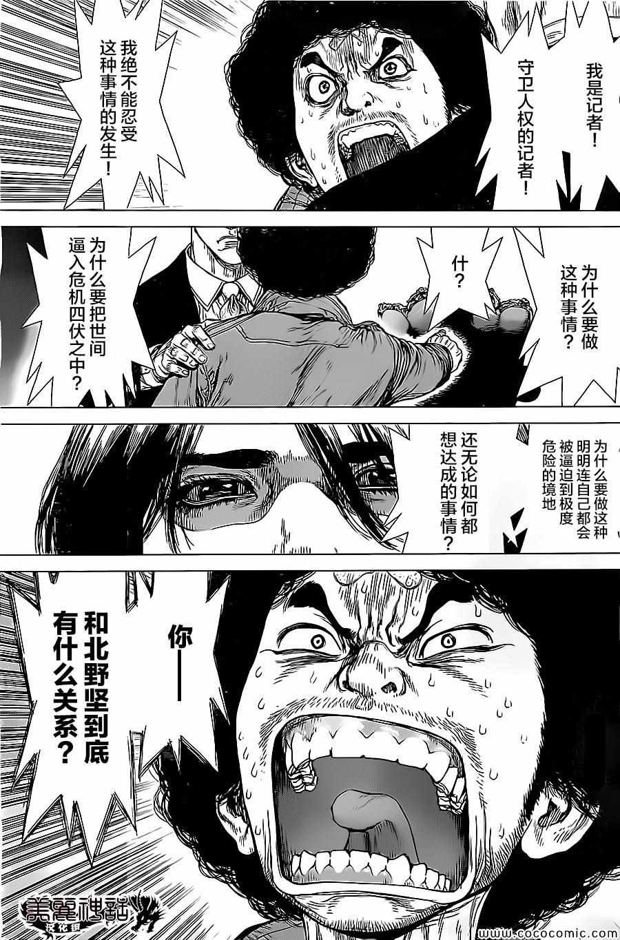 第133话