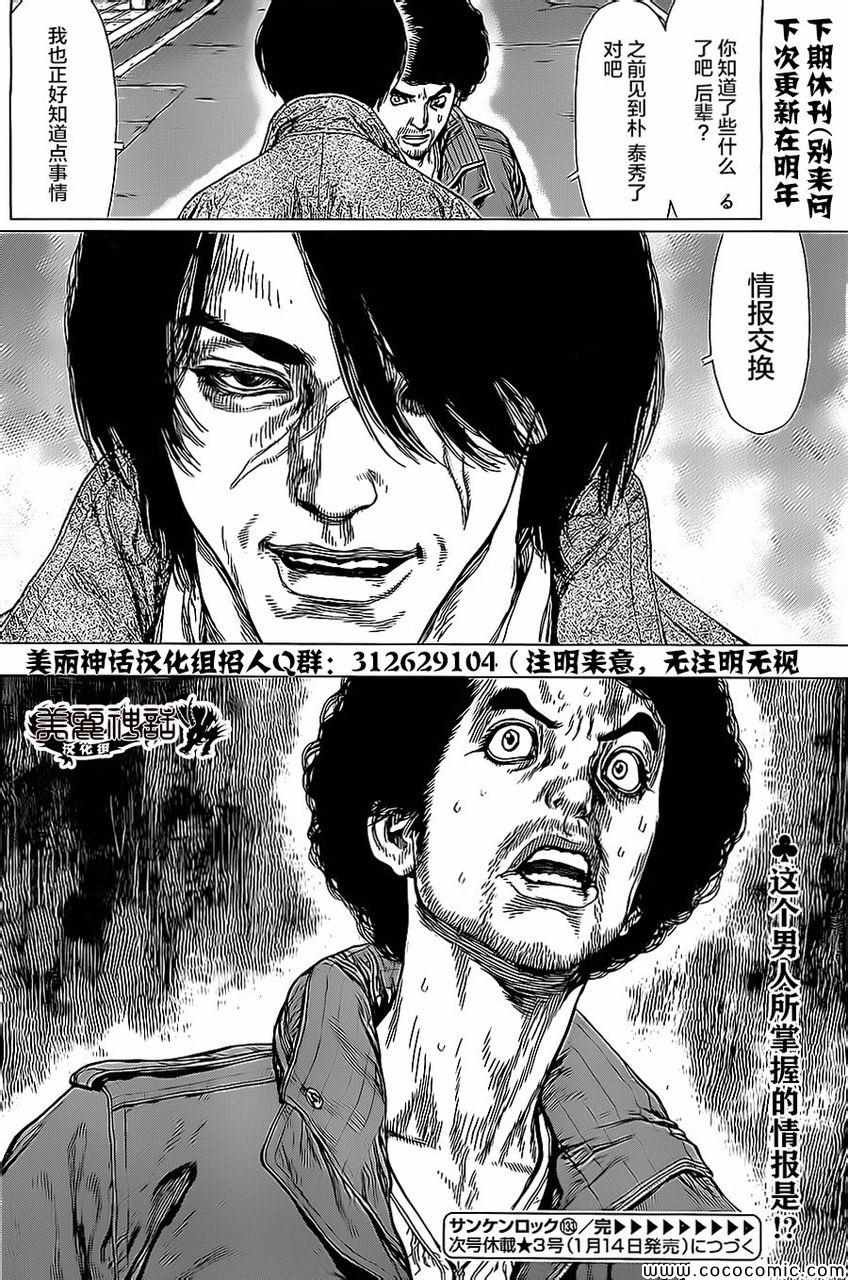 第133话