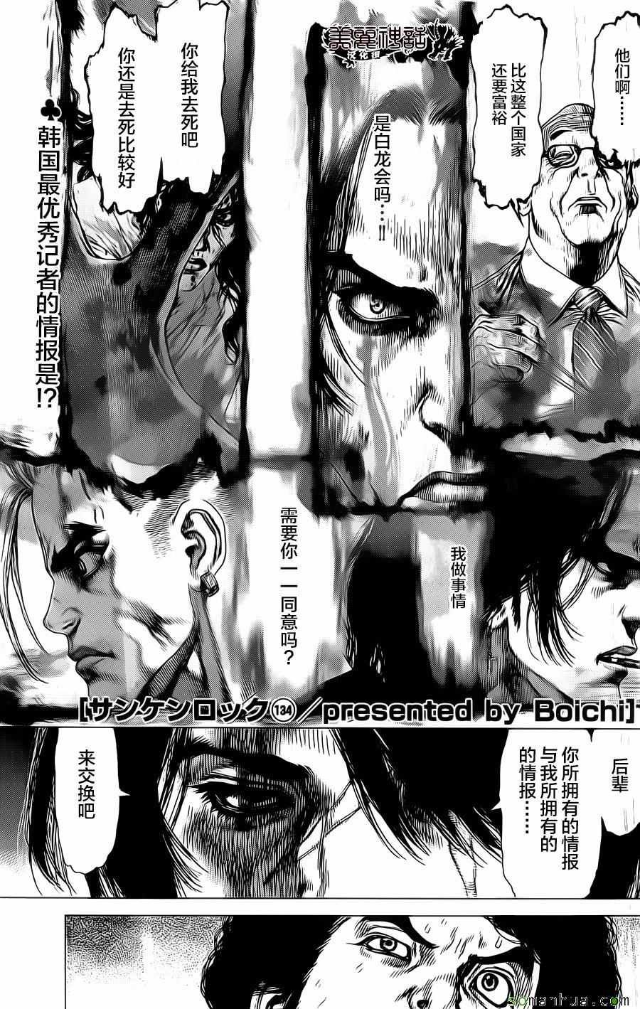 第134话