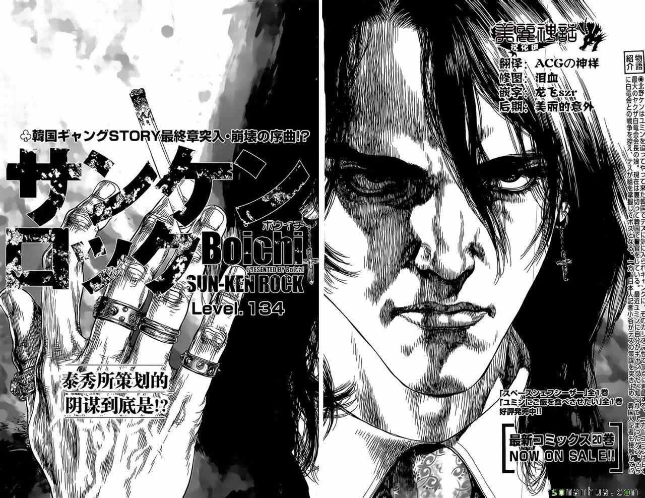第134话