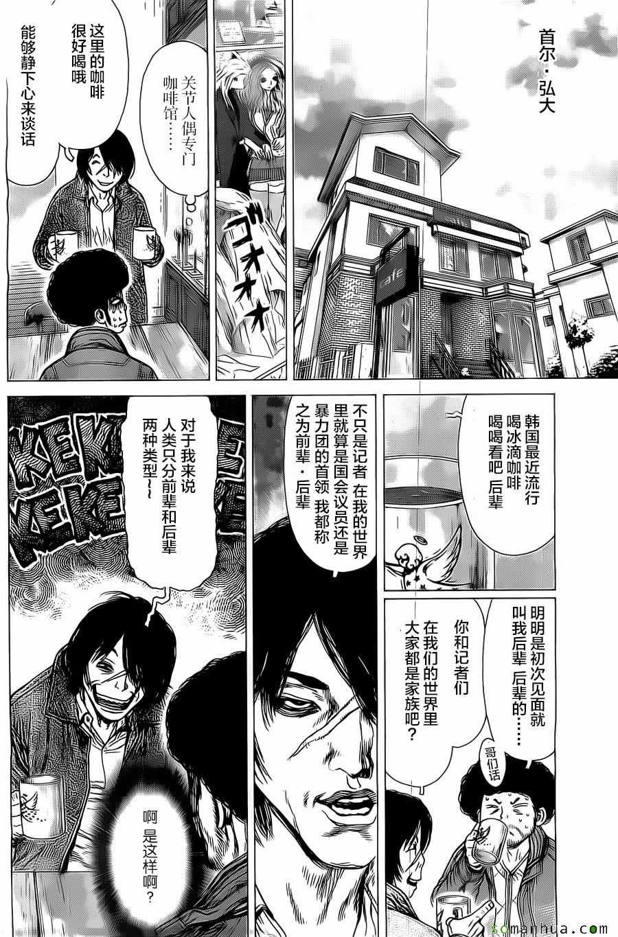 第134话