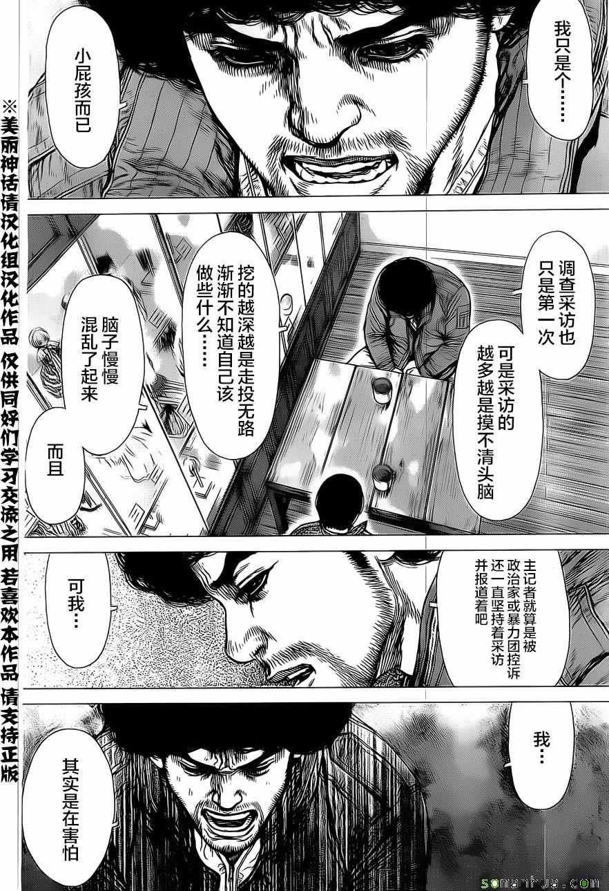 第134话