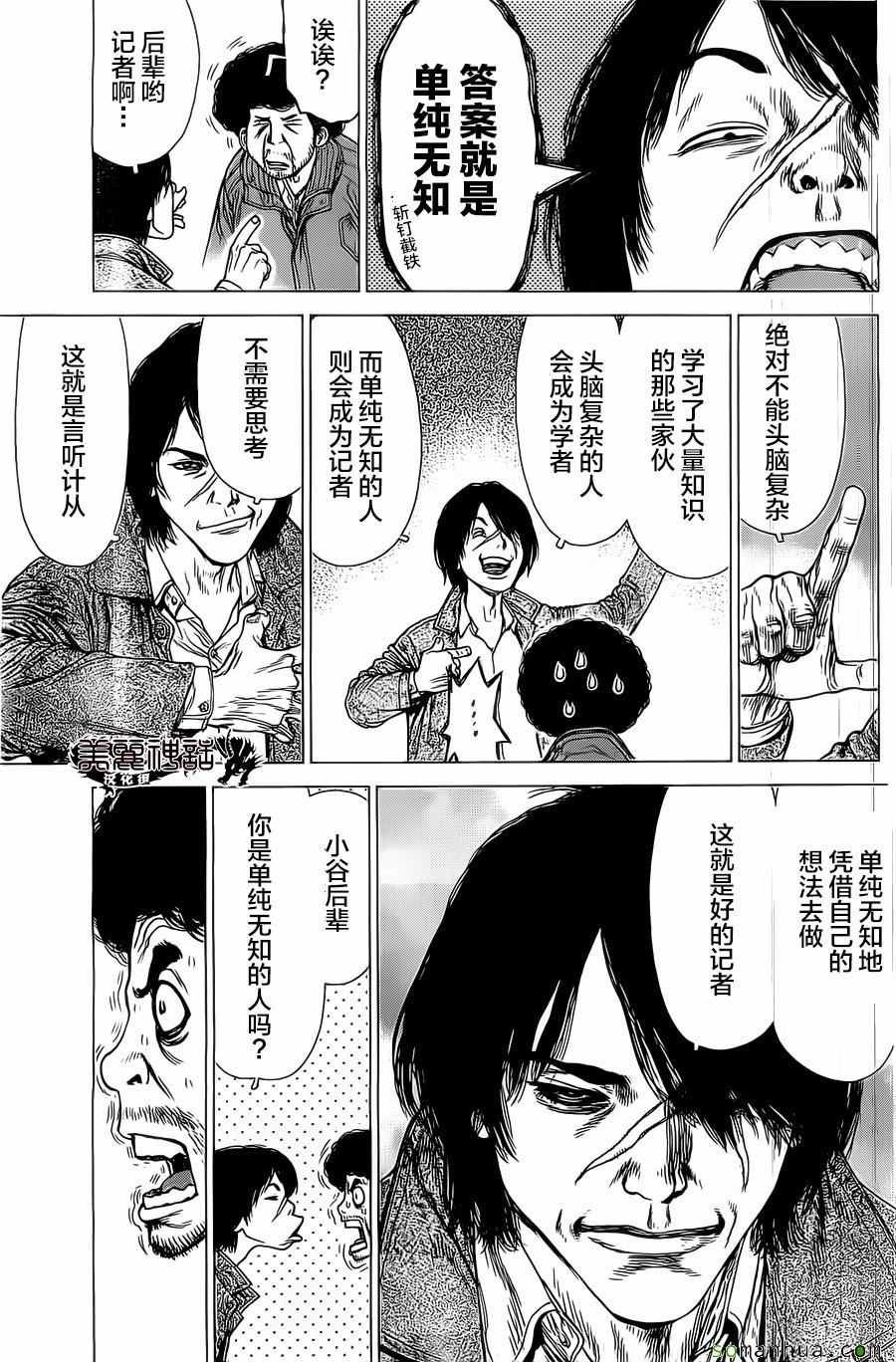 第134话