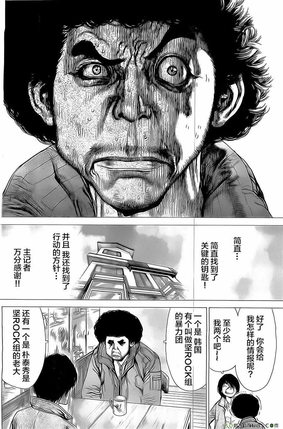 第134话