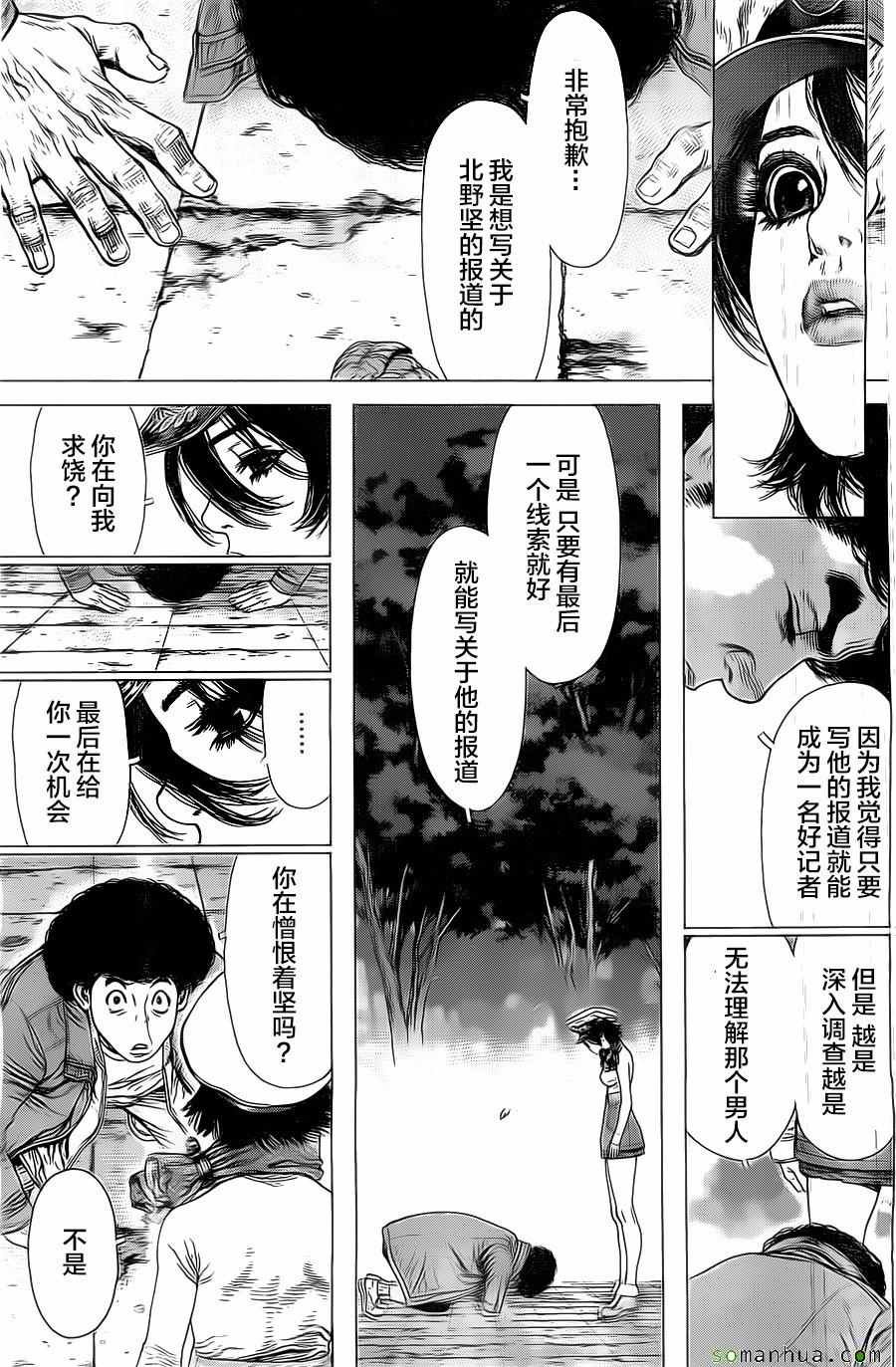 第134话