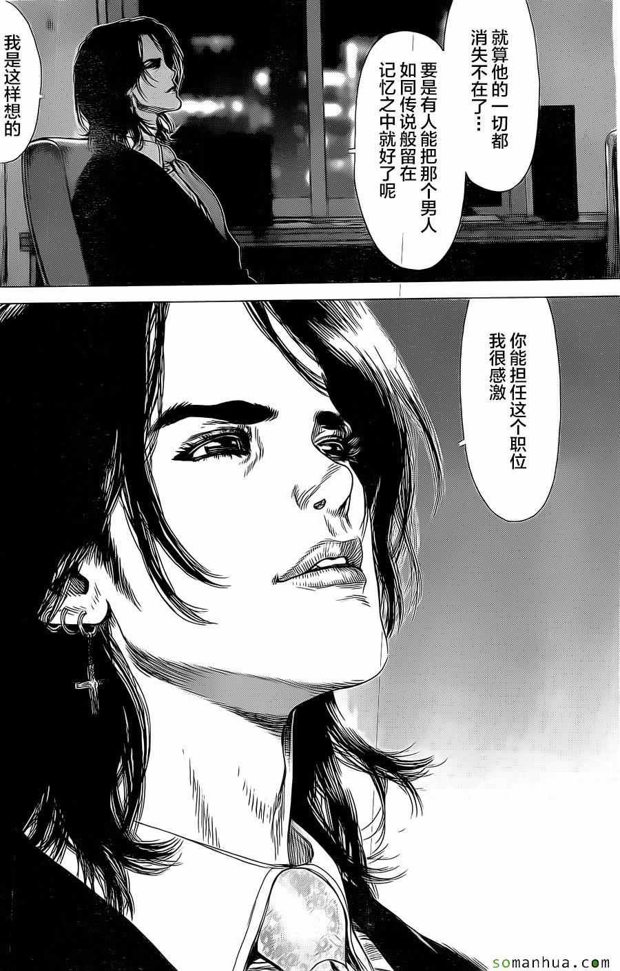 第134话