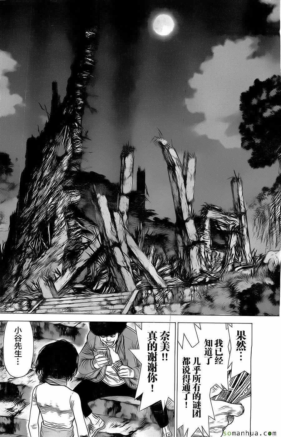 第134话