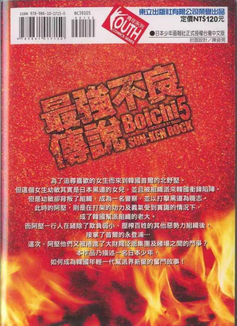 第5卷