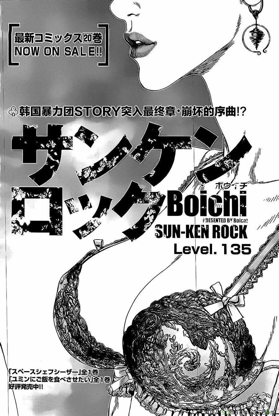 第135话