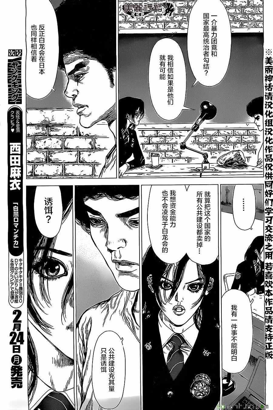 第135话