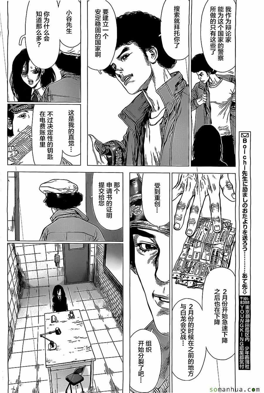 第135话