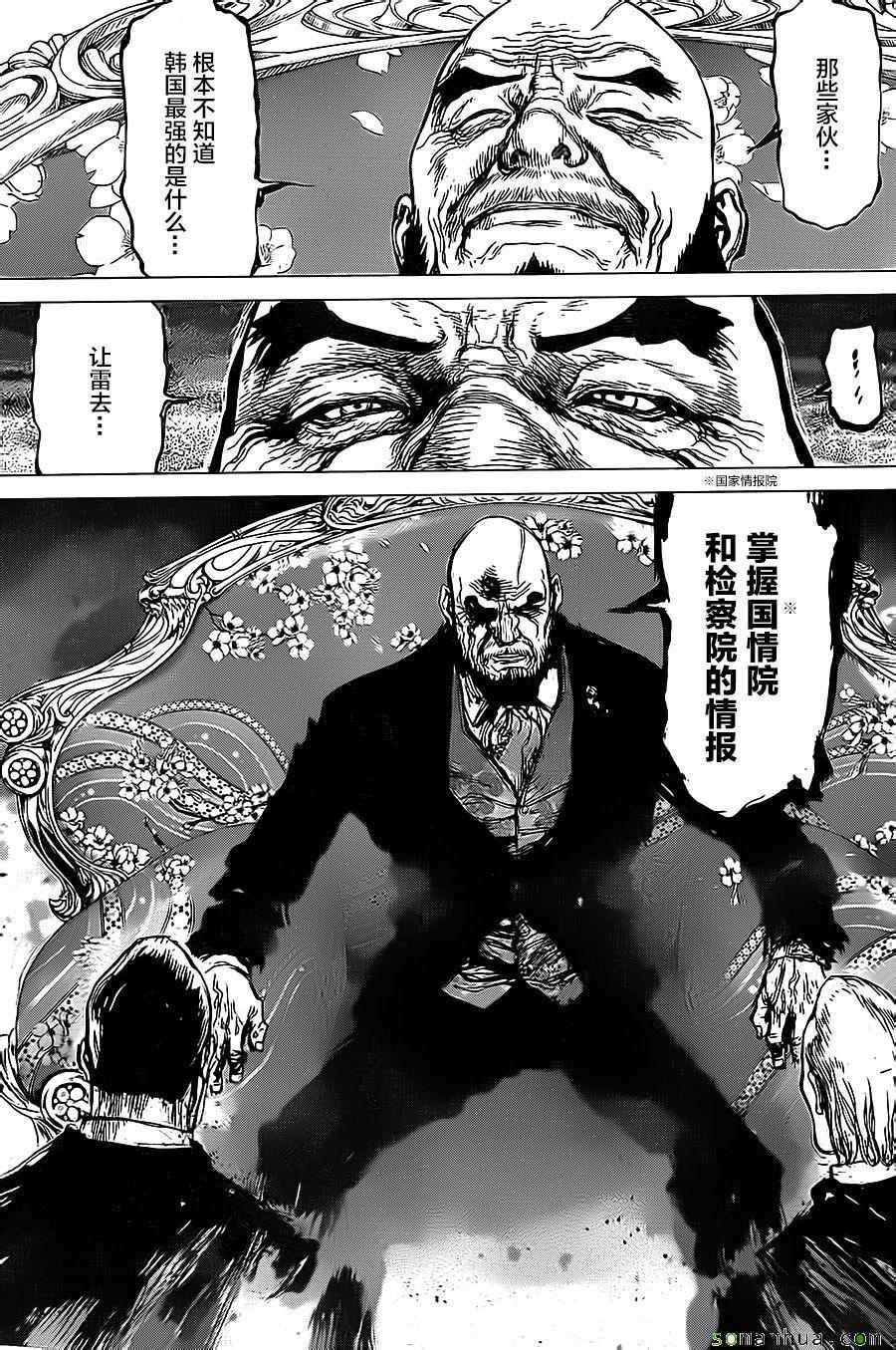 第135话