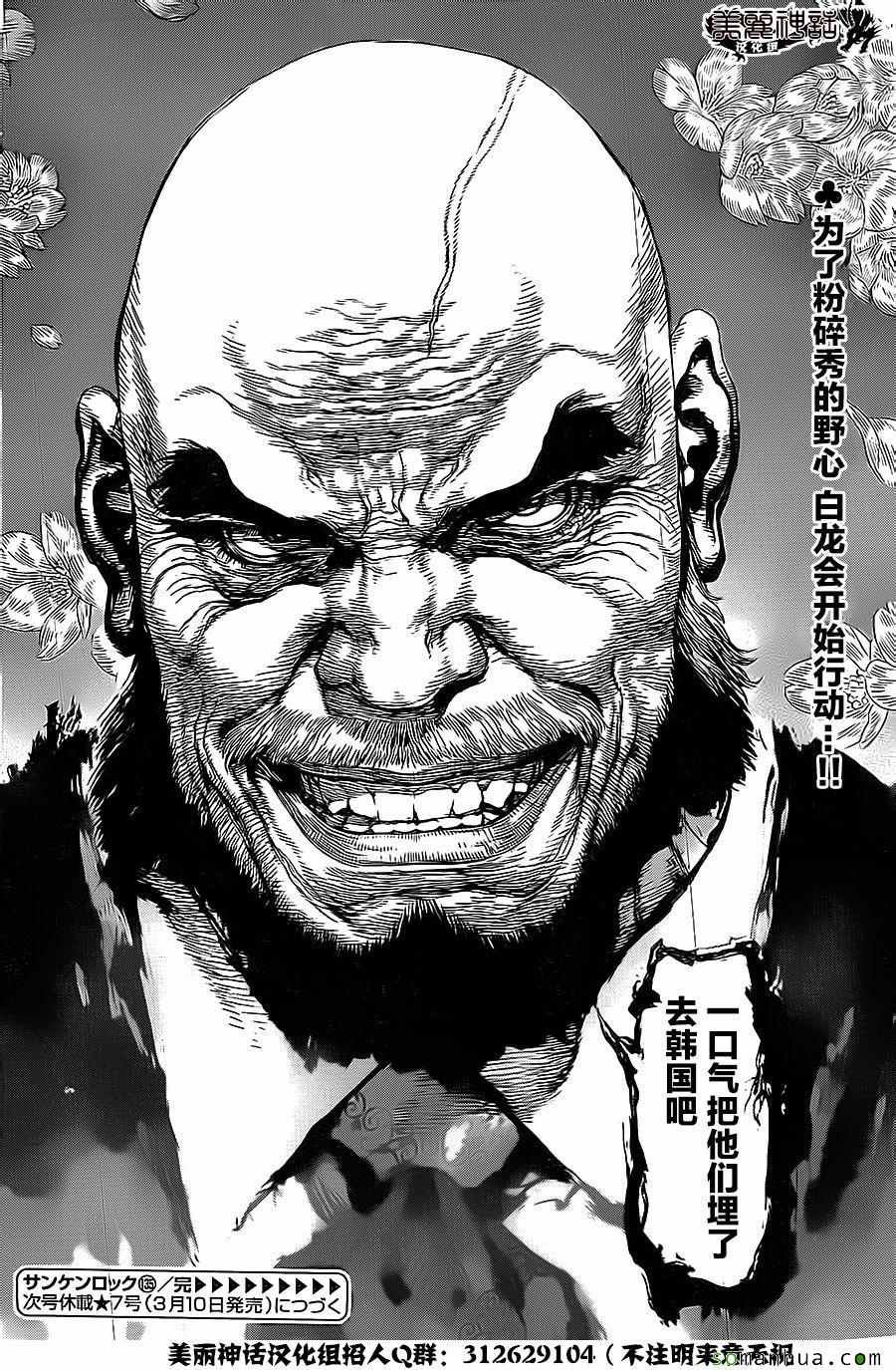 第135话