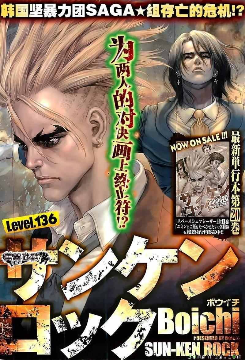 第136话