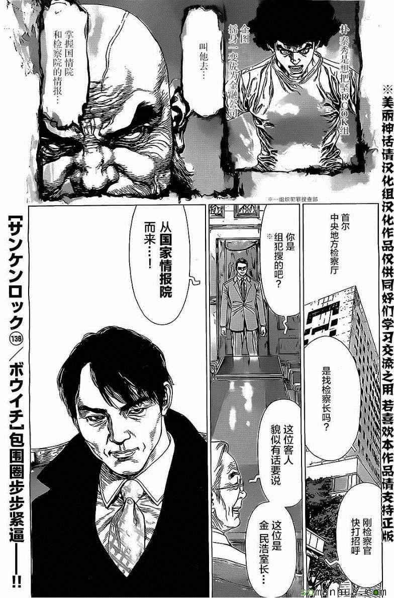第136话