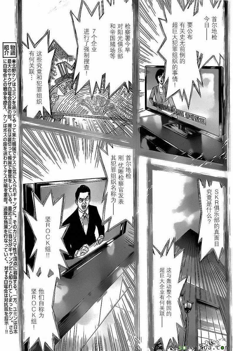 第136话