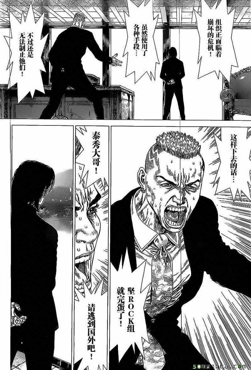 第136话