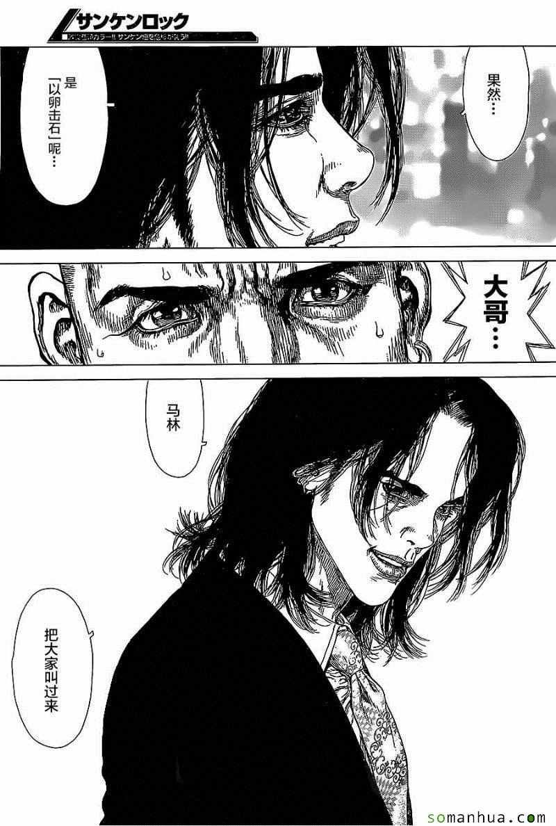 第136话