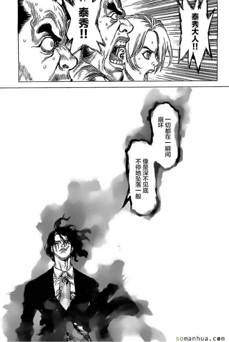 第136话