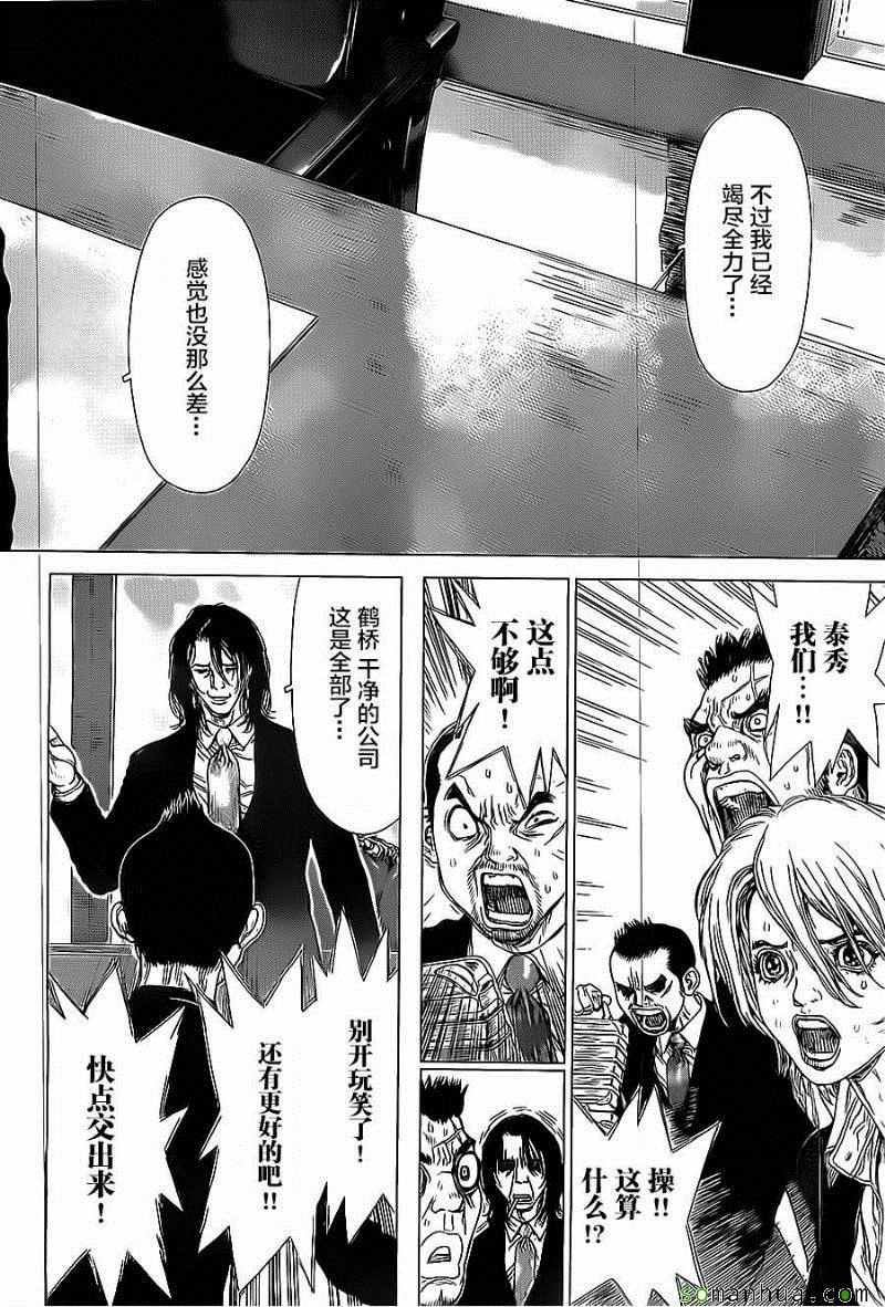 第136话