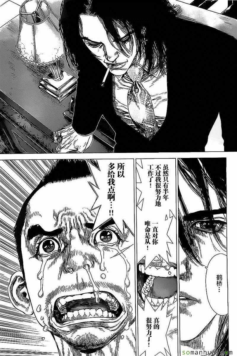 第136话