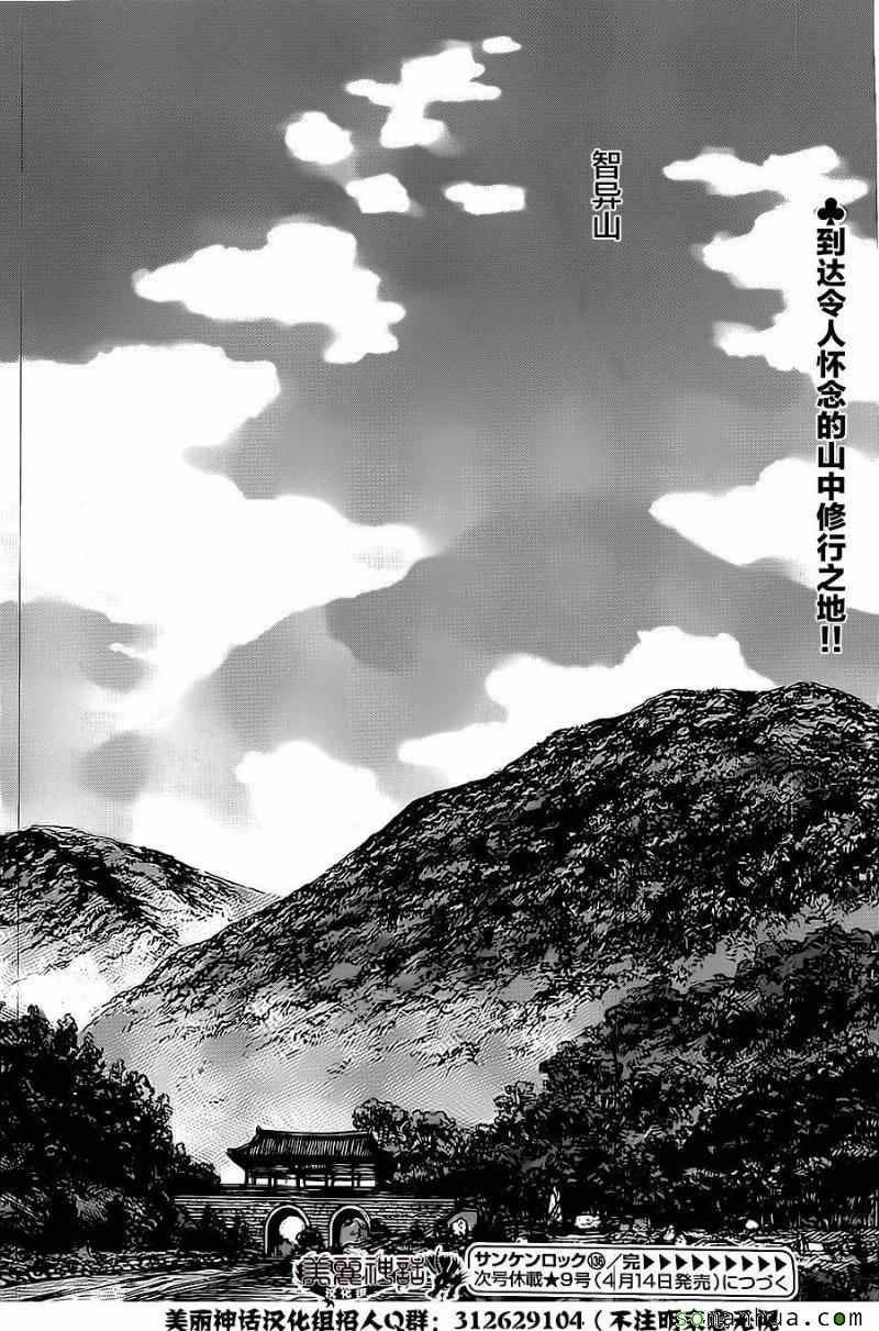 第136话
